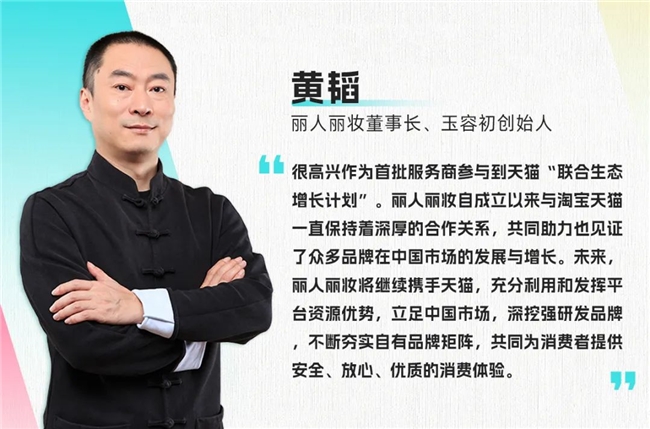 凭情绪护肤崛起借势阿里GMV破284%这瓶精华油的幕后大佬是？(图6)