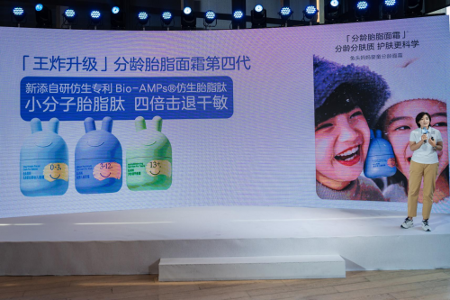 见证自研小分子「仿生胎脂肽」的技术突围兔头妈妈突破「仿生」原料天花板(图2)