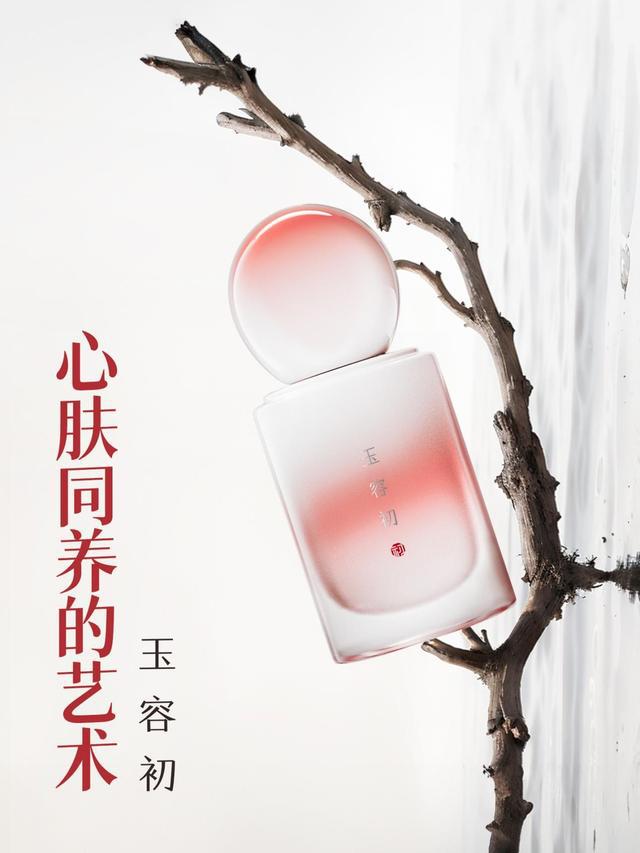 扒一扒情绪护肤到底是科学还是智商税？让“美丽陷阱”无所遁形！(图2)