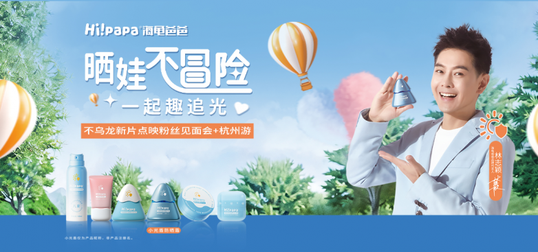 2024CBME海龟爸爸×橘子水豚联名首秀再引儿童护肤新潮(图12)