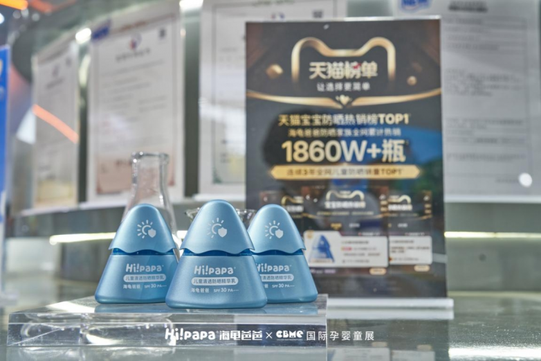 2024CBME海龟爸爸×橘子水豚联名首秀再引儿童护肤新潮(图18)