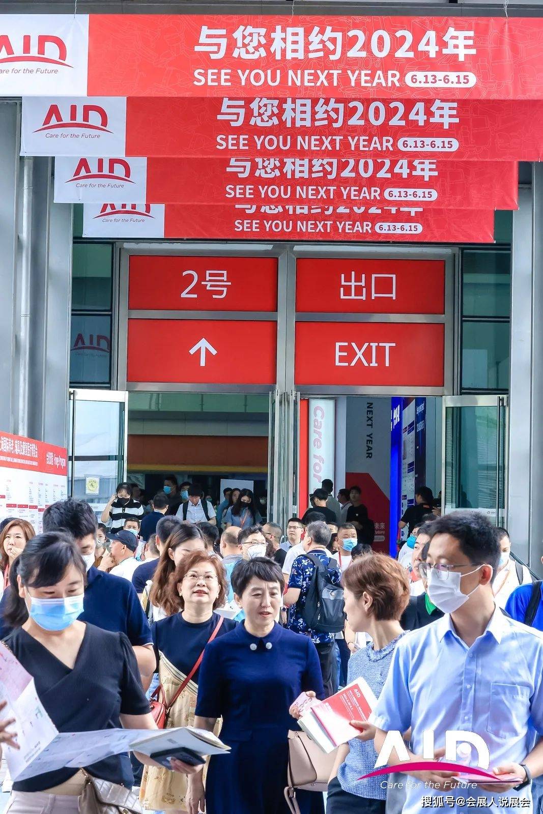 PG电子平台2024老博会AID-上海国际养老、辅具及康复医疗博览会(图3)