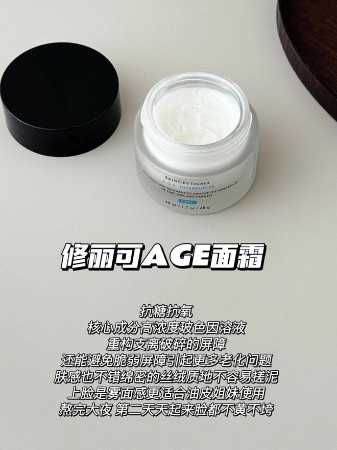 抗老必看贵妇级面霜到底怎么选?这7款大牌面霜针对抗老更有效(图7)