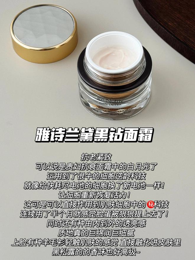 抗老必看贵妇级面霜到底怎么选?这7款大牌面霜针对抗老更有效(图2)