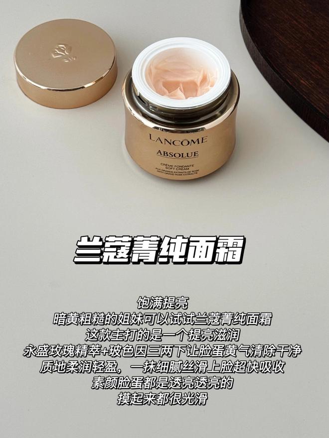 抗老必看贵妇级面霜到底怎么选?这7款大牌面霜针对抗老更有效(图5)