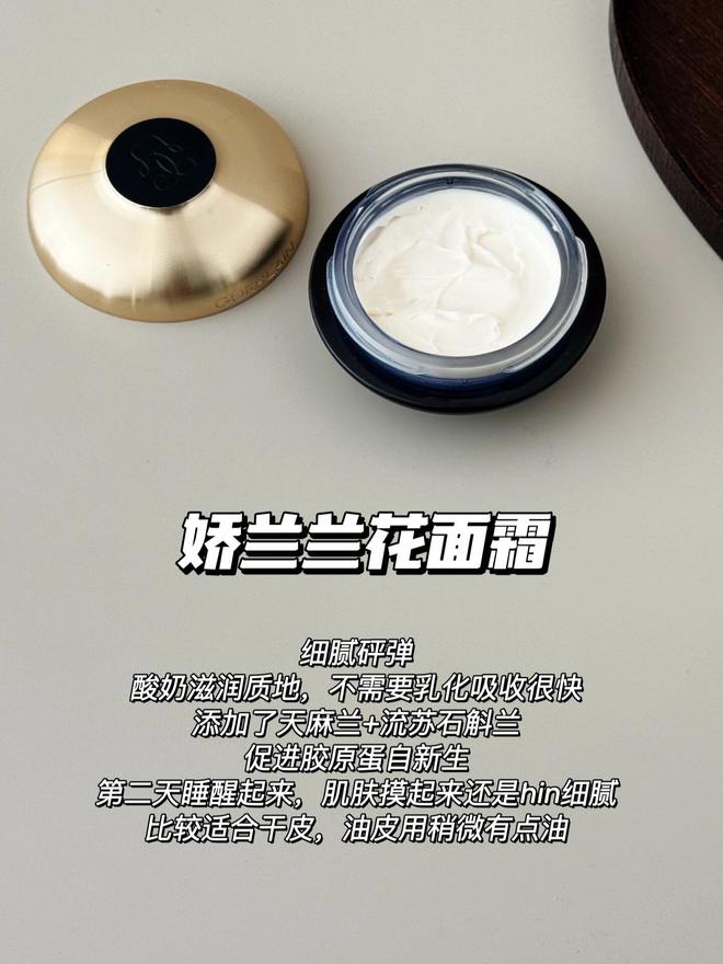 抗老必看贵妇级面霜到底怎么选?这7款大牌面霜针对抗老更有效(图8)