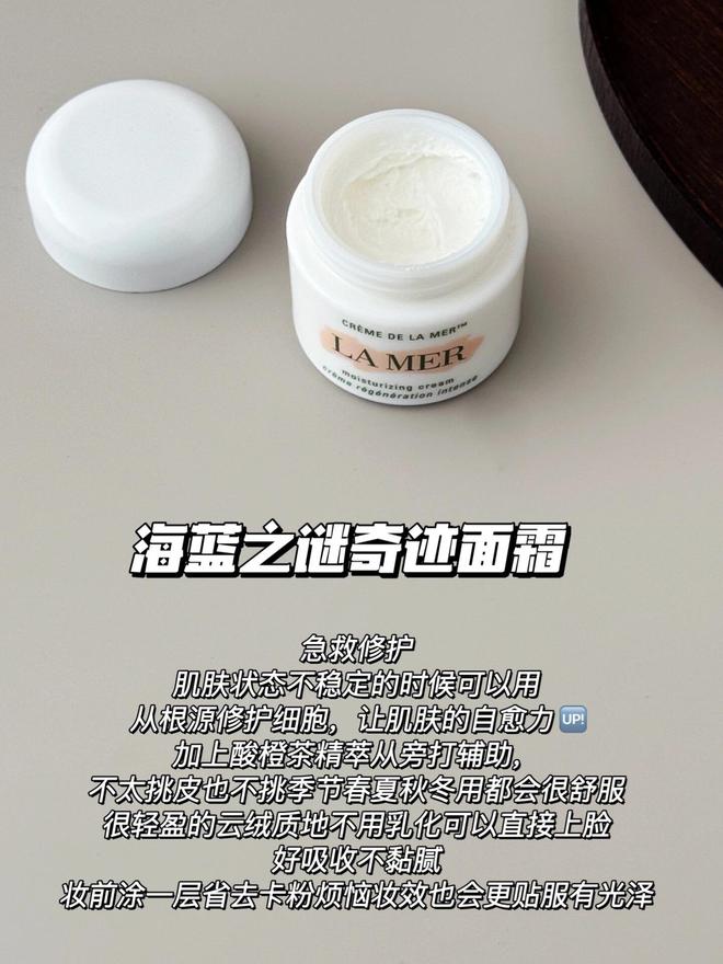 抗老必看贵妇级面霜到底怎么选?这7款大牌面霜针对抗老更有效(图3)