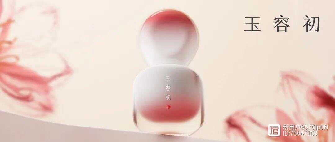 情绪护肤开道玉容初强势开拓敏肌护理新蓝海(图3)