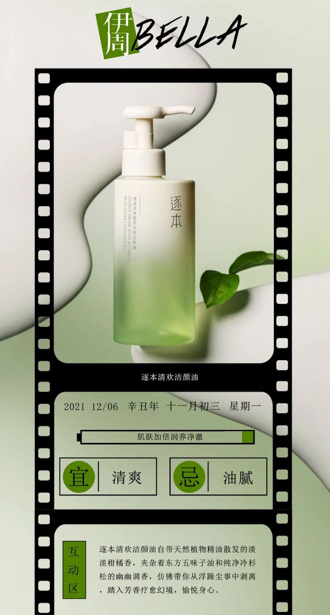 美妆胶卷快来体验一场“沉浸式情绪护肤SPA”吧！(图1)