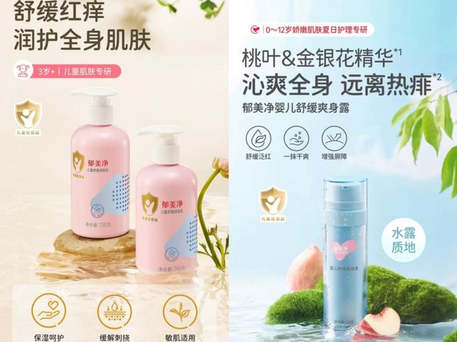 换季宝宝肌肤“不安稳”？郁美净儿童霜带来水润舒缓新体验(图1)