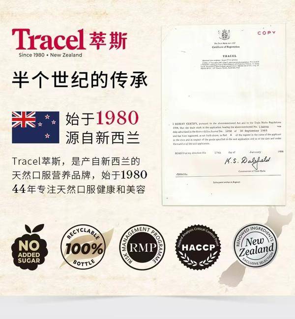 揭秘!美白成分大起底Tracel萃斯让你白到发光(图1)