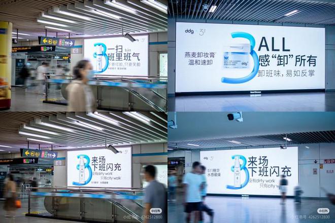 PG电子平台ddg滴滴肌密成立三周年续写精准高效护肤未来新篇章(图2)