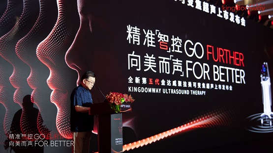 金达威聚拉美超声全球首发(图5)