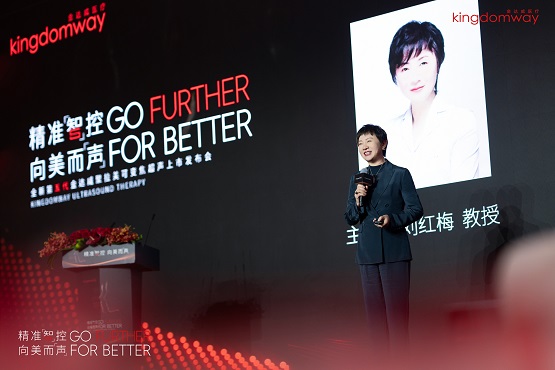 金达威聚拉美超声全球首发(图8)