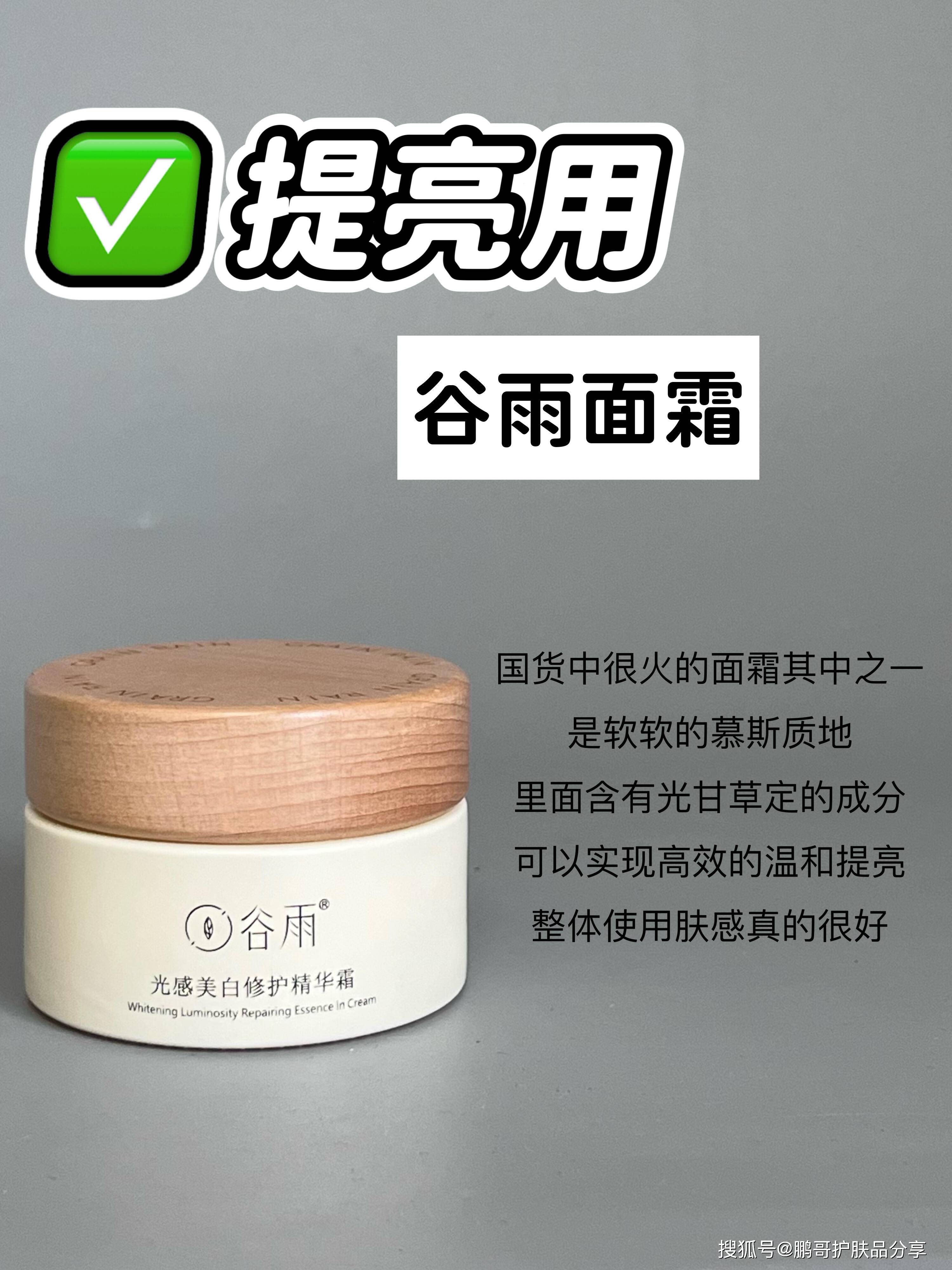 PG电子网站25+新品抗老面霜分享这6款大牌面霜对于经常熬夜垮脸人太友好了(图5)