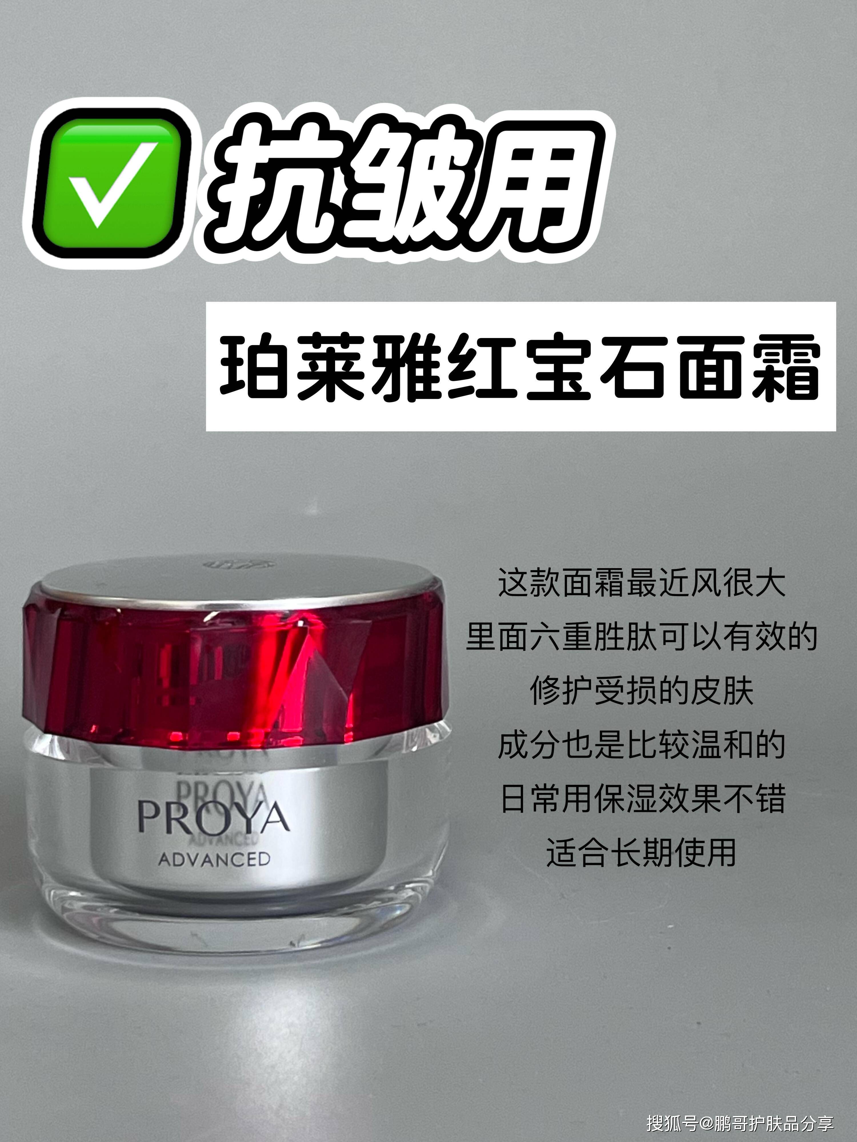 PG电子网站25+新品抗老面霜分享这6款大牌面霜对于经常熬夜垮脸人太友好了(图2)