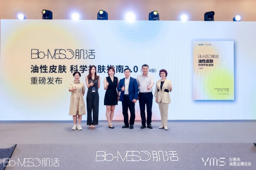 从三款进阶新品解读Bio-MESO肌活油皮护肤「第一性原理」(图6)