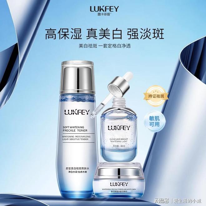 国家唯一认证的祛斑产品美白淡斑的好货是哪几款？(图2)