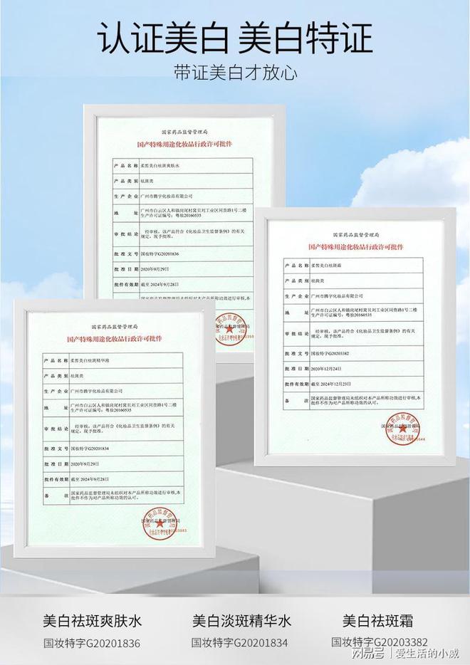 国家唯一认证的祛斑产品美白淡斑的好货是哪几款？(图3)