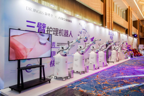 静博士“活到一百岁”AI青春抗衰老大会生命要有长度和厚度(图13)