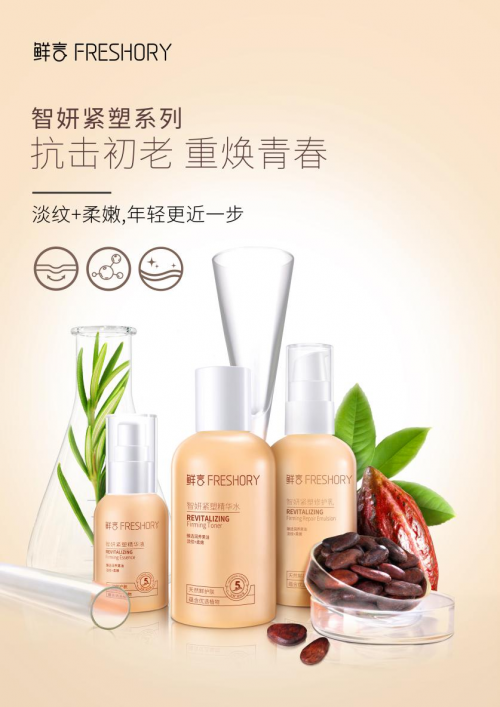 鲜言护肤品解锁肌肤多元之美(图2)