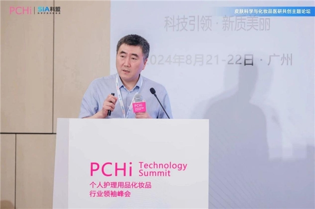 PG平台PCHi×SIA科盟“皮肤科学与化妆品医研共创”主题论坛成功举办(图3)