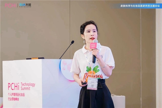 PG平台PCHi×SIA科盟“皮肤科学与化妆品医研共创”主题论坛成功举办(图7)