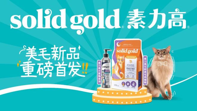 PG电子网站健合集团2024年中财报：总体稳定发展营养新品成新增长因素(图4)