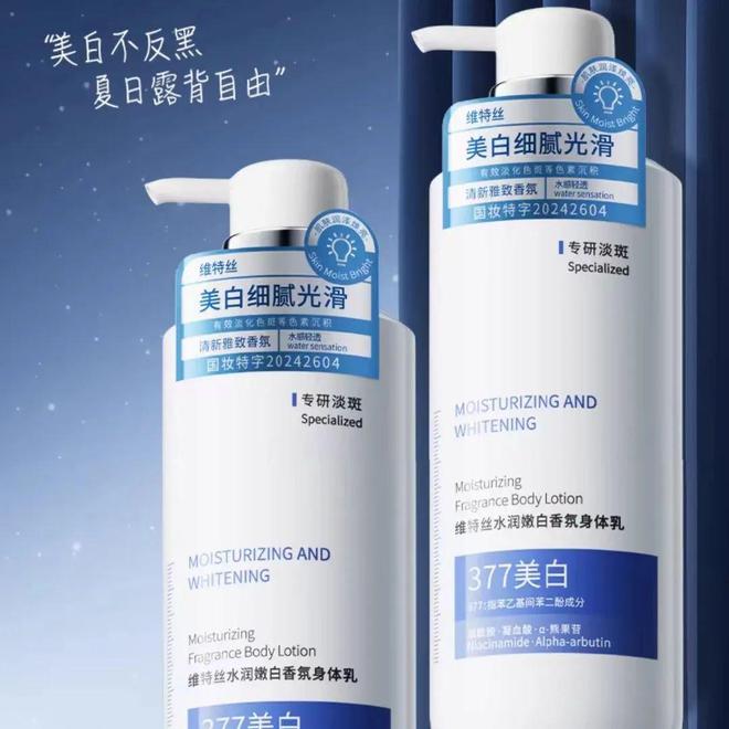 发现新品2024年7月「身体护理」新品趋势(图8)