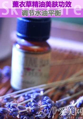精油护肤课堂薰衣草精油的7大功效(图2)