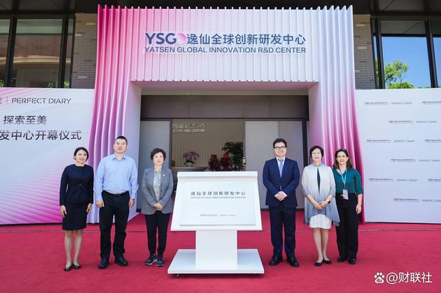 PG电子网站逸仙电商发布Q2财报：护肤业务稳中有进研发科技力大幅提升(图5)