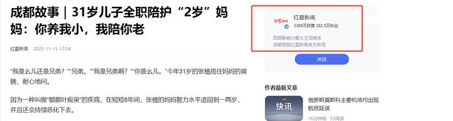 PG电子平台57岁母亲痴呆儿子辞职照顾洗澡睡觉都在一起：我不怕被人议论(图2)