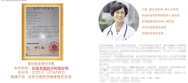 PG电子平台山东健之源代加工：中医“抗衰养颜”转化产品的一枝独秀(图2)