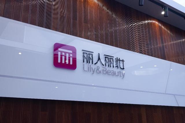 丽人丽妆荣登2024年上海企业百强榜提质增效彰显经营实力(图2)