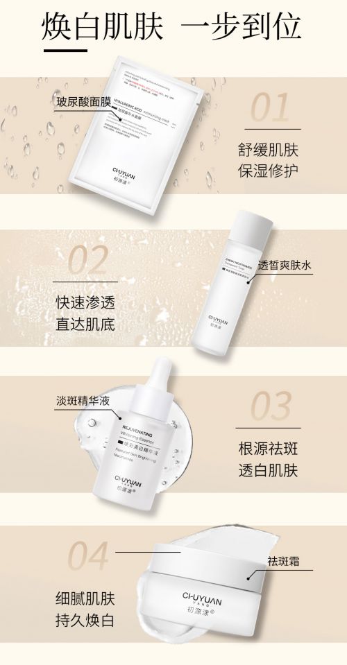 2024祛斑TOP10最新盘点淡斑祛斑效果第一护肤品(图5)