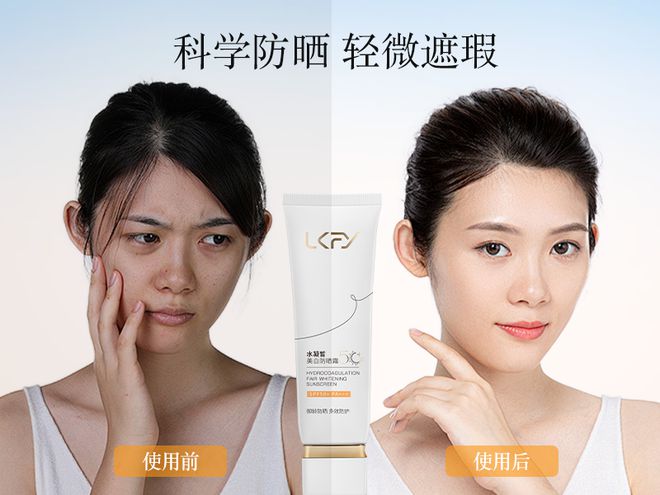 防晒霜哪个牌子的防晒效果好？霜比较好的品牌分享(图4)