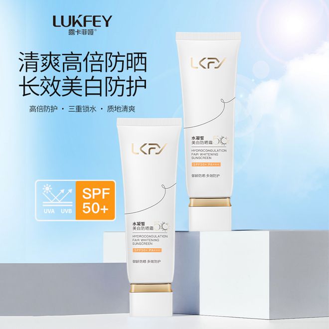 防晒霜哪个牌子的防晒效果好？霜比较好的品牌分享(图2)