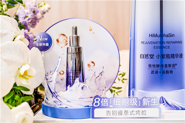 首创“抗疲老”科技落地！为什么说自然堂小紫瓶第六代将引领抗衰市场新趋势？(图7)