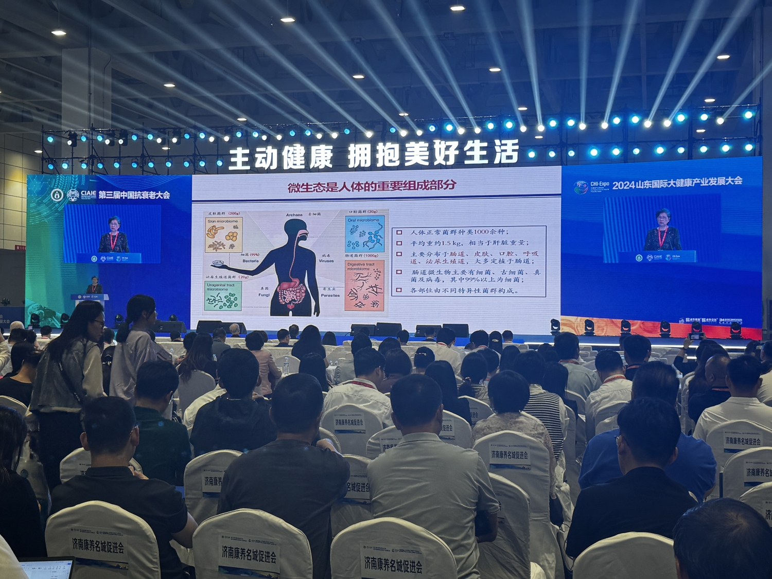 这家长寿科技企业解决人类健康的“中国方案”很“超前”(图2)