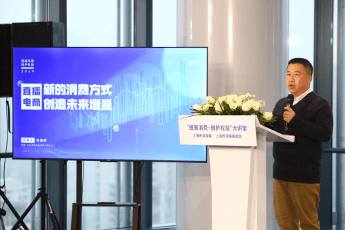 PG电子平台上海市消保委联合美腕共探“00后”消费新趋势激发消费市场新活力(图2)