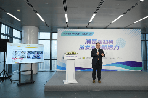 PG电子平台上海市消保委联合美腕共探“00后”消费新趋势激发消费市场新活力(图1)