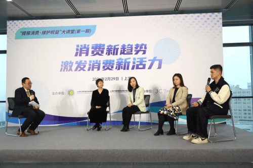 PG电子平台上海市消保委联合美腕共探“00后”消费新趋势激发消费市场新活力(图3)
