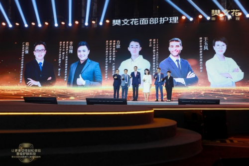 抗皱届再迎猛将樊文花玻色因胶原Pro系列重磅上新(图3)