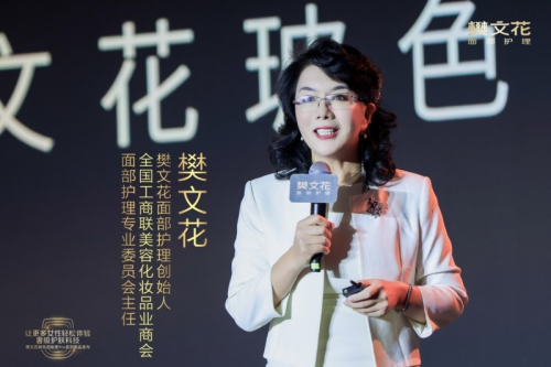 抗皱届再迎猛将樊文花玻色因胶原Pro系列重磅上新(图4)