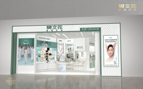 抗皱届再迎猛将樊文花玻色因胶原Pro系列重磅上新(图10)