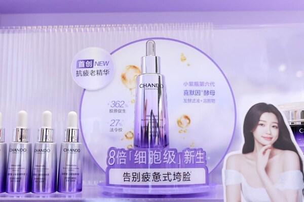 益普索《2024国产护肤品牌竞争力榜单》权威认证自然堂荣登榜首(图2)