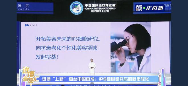 突破“神经科学+再生医疗”领域核心概念黛珂领跑情绪护肤(图5)