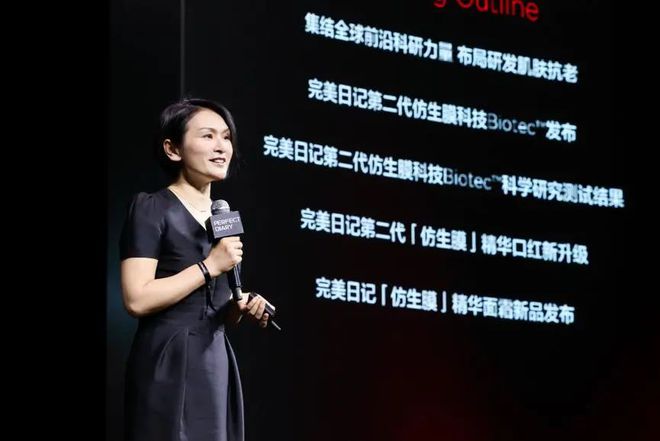 PG电子网站完美日记“划时代抗老”科研连登两大全球权威期刊(图5)