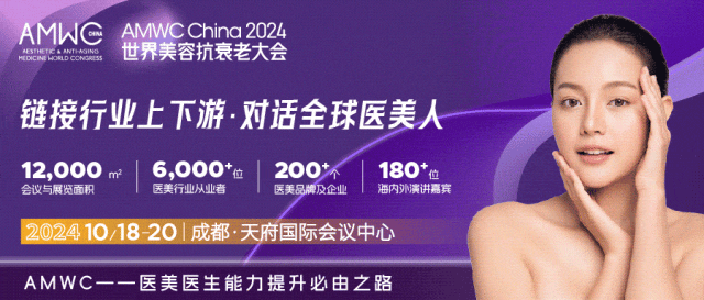 PG平台瑞士海雅美与你相约成都「2024世界美容抗衰老大会」(图1)