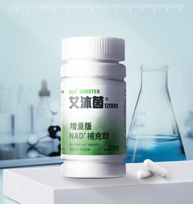 2024最牛的NMN十大品牌技术推荐(图2)